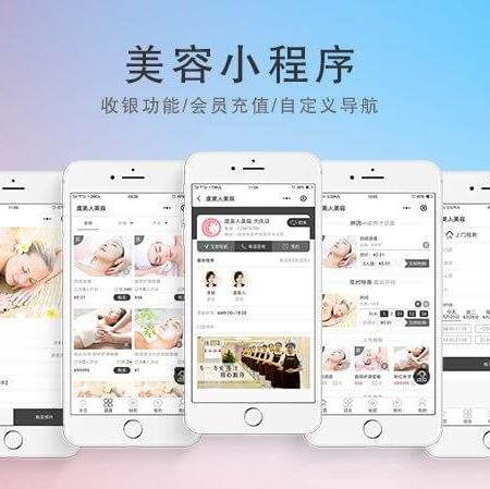 安图美容美发美甲小程序开发