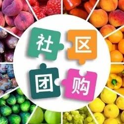 安图社区团购小程序开发