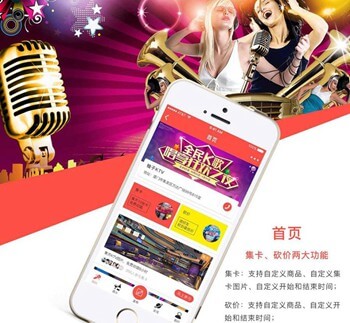 安图KTV 营销小程序