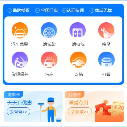 安图汽车保养智慧门店预约会员小程序开发