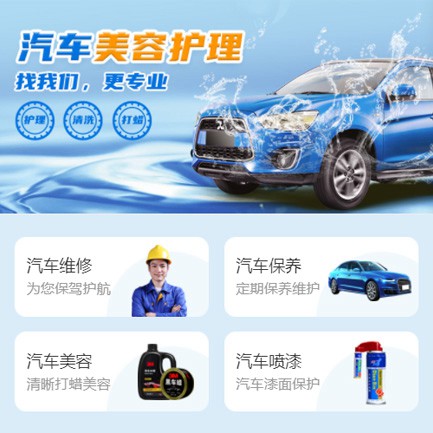 安图汽车美容智慧门店预约会员小程序开发