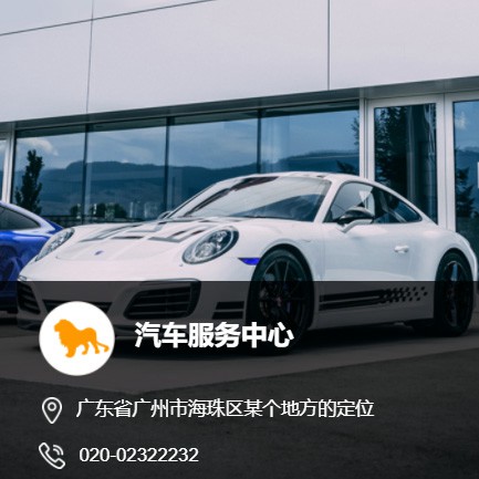 安图汽车服务中心智慧门店预约会员小程序开发