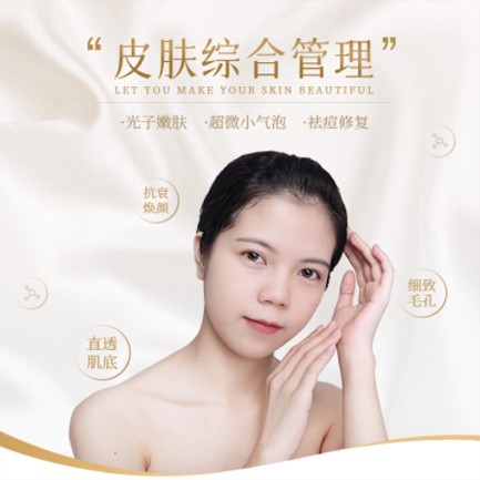 安图美容院会员小程序开发