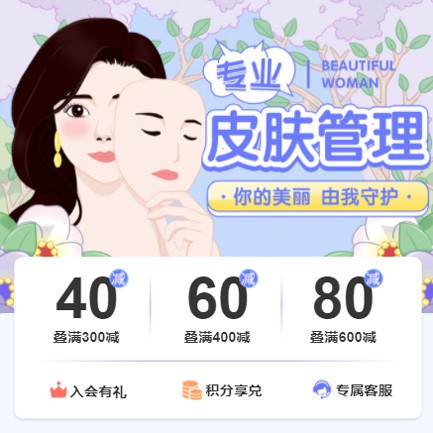 安图美容院门店预约会员小程序开发