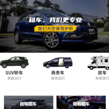 安图租车公司预约会员小程序开发