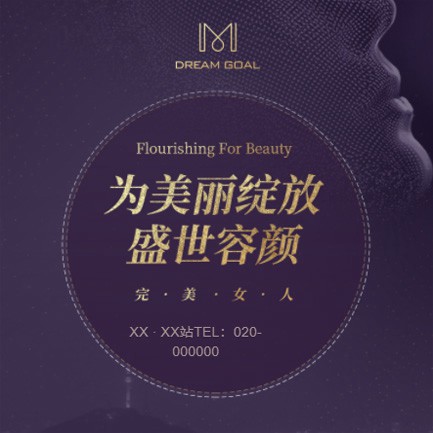 安图美容整形小程序开发