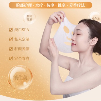 安图SPA美容护肤小程序开发