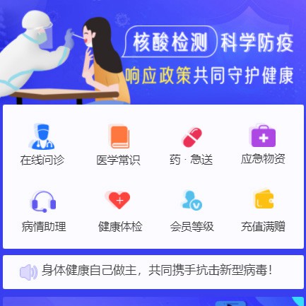 安图体检小程序开发