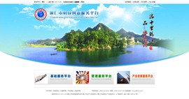 安图科技创新服务平台