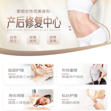 安图产后修复小程序开发