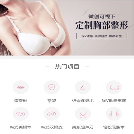 安图微医美小程序开发