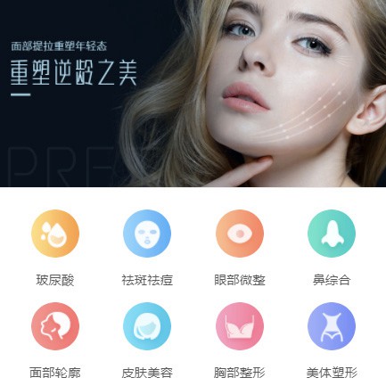 安图微医美行业小程序开发