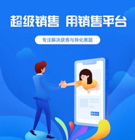 安图来客销售小程序开发