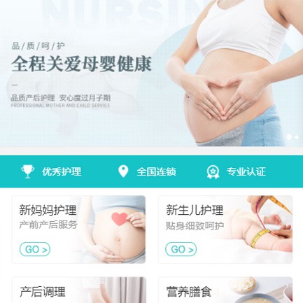 安图月子服务小程序开发