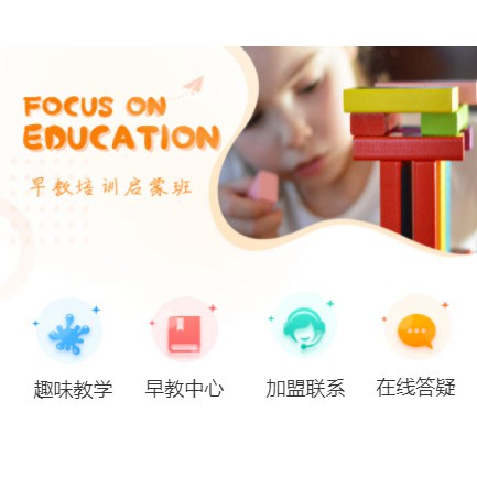 安图亲子早教小程序开发