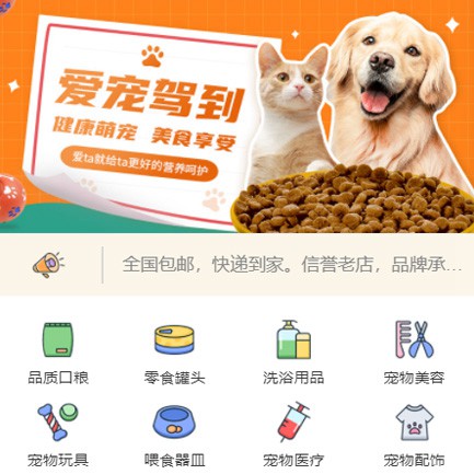 安图宠物医院小程序开发