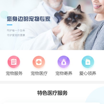 安图宠物店小程序开发