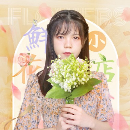 安图花店服务小程序开发