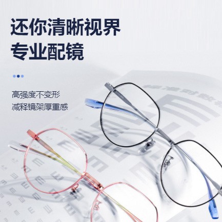 安图眼镜店小程序开发