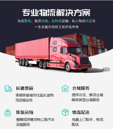 安图物流货运小程序开发