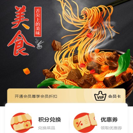 安图小吃店外卖小程序开发