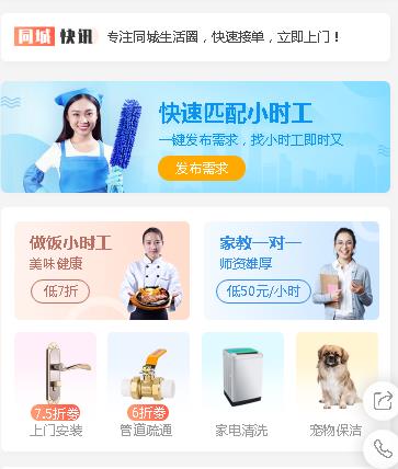 安图同城预约小程序开发