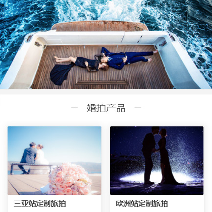 安图婚纱摄影预约小程序开发