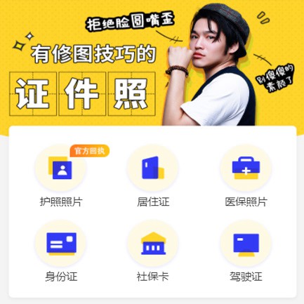 安图照相馆小程序开发