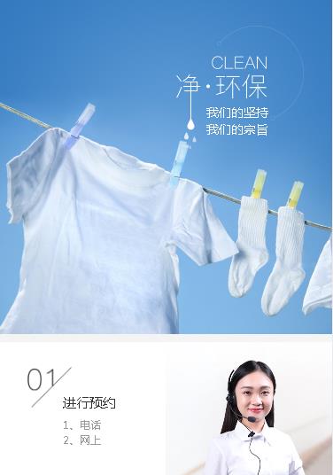 安图洗衣预约小程序开发