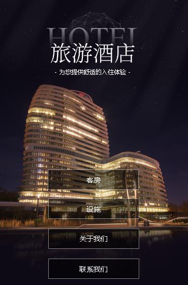 安图酒店小程序开发