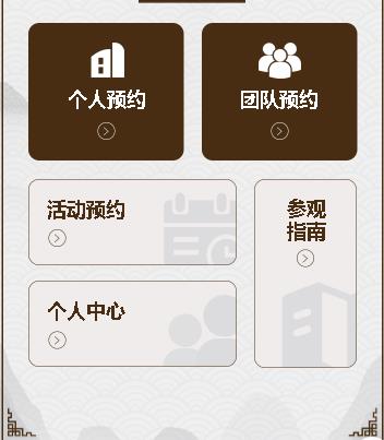 安图旅游票务小程序开发