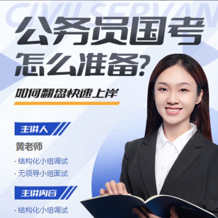 安图公务员备考教育小程序开发