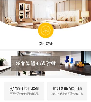 安图装修设计预约小程序开发