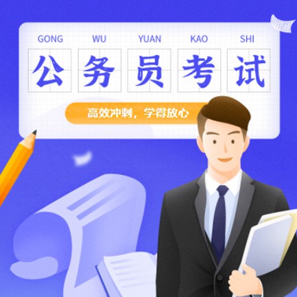 安图公务员考试习题小程序开发