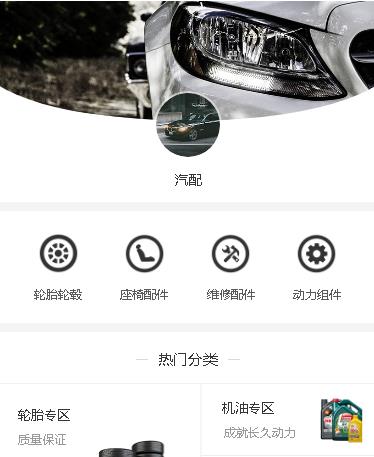 安图汽车配件小程序开发