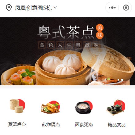 安图早餐连锁店商城小程序制作