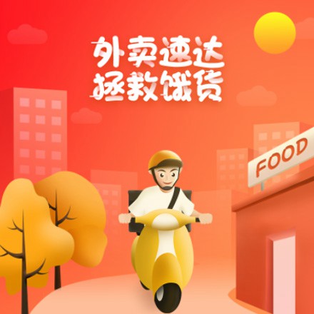 安图外卖速达商城小程序制作