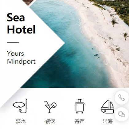 安图景区酒店小程序商城制作