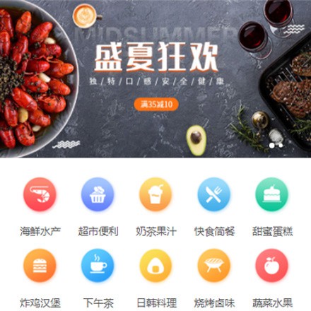 安图餐饮商家外卖平台制作