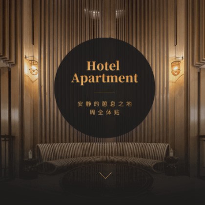 安图商务酒店小程序商城制作