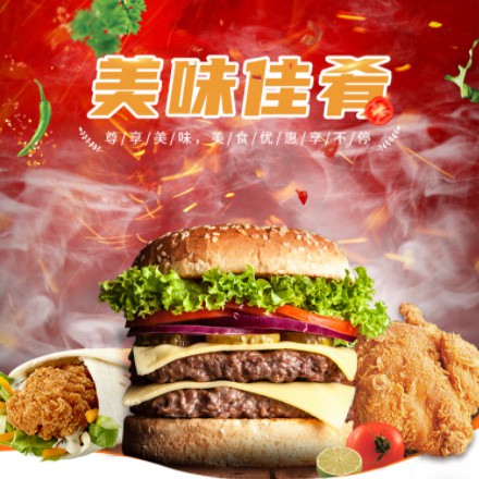 安图汉堡炸鸡外卖商城制作