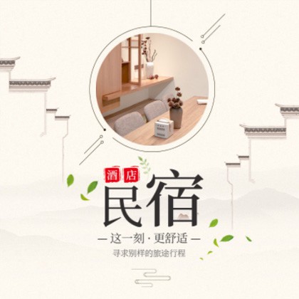 安图民宿小程序商城制作