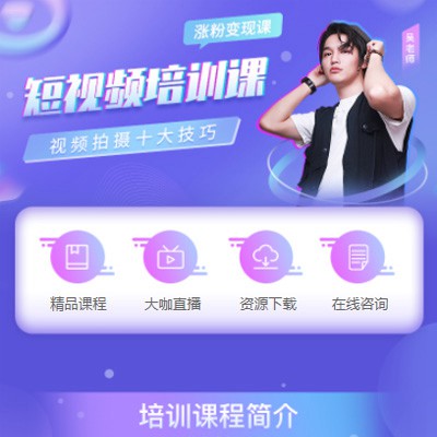 安图短视频制作培训小程序开发