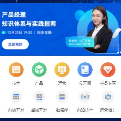 安图IT教育培训小程序开发