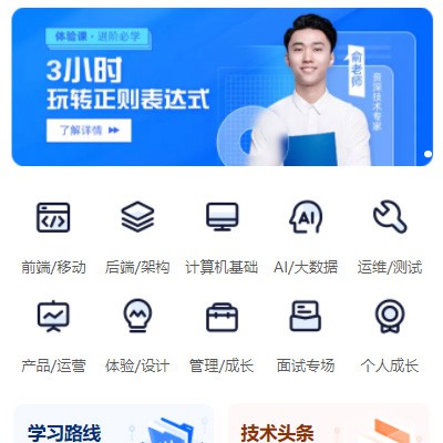 安图IT编程培训小程序开发
