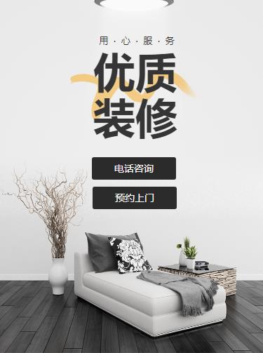 安图室内装修设计小程序开发