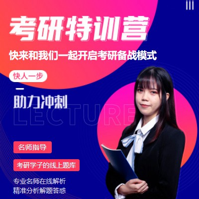 安图考研特训营小程序开发