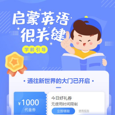 安图启蒙英语教育小程序开发