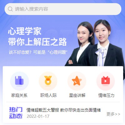 安图情感心理知识付费小程序开发