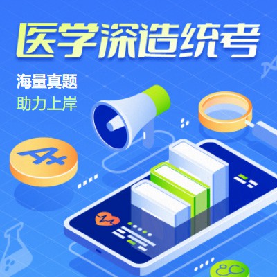 安图知识付费医学培训小程序开发
